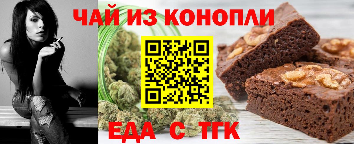 Еда ТГК марихуана Хабаровск