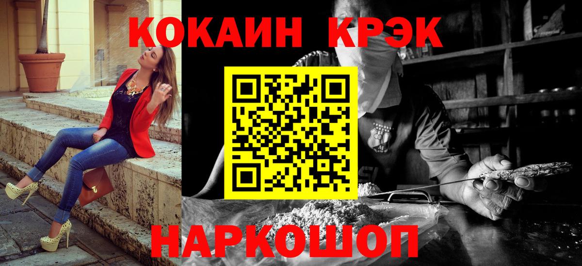 Cocaine Эквадор  Вход с VPN  Хабаровск  COCAIN  Cocaine Колумбийский 