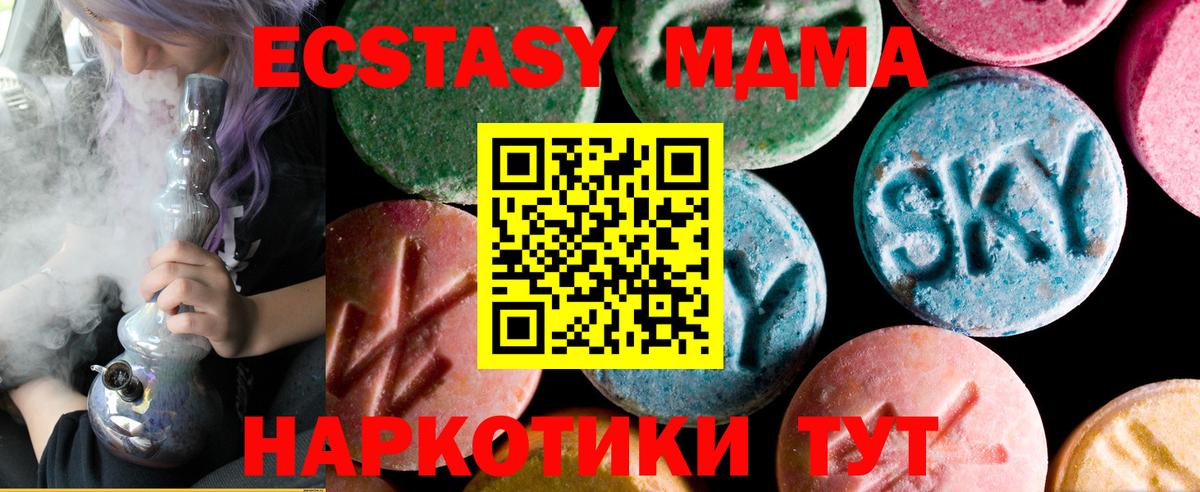 Ecstasy диски Хабаровск