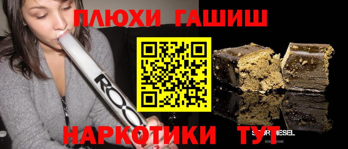 Гашиш ice o lator Хабаровск