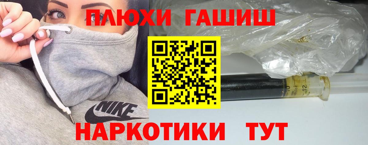 ГАШИШ hashish  Гашиш Cannabis  Хабаровск  Вход с VPN 