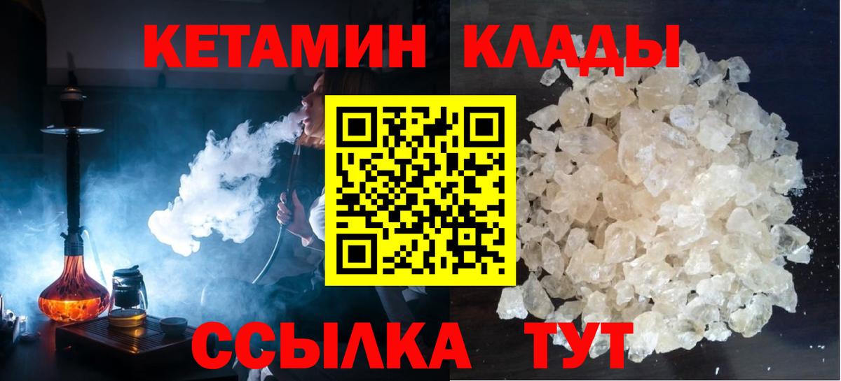 Кетамин ketamine  ссылка на мегу рабочий сайт  Хабаровск  Вход с VPN 