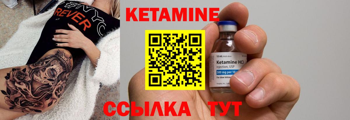 Кетамин VHQ Хабаровск