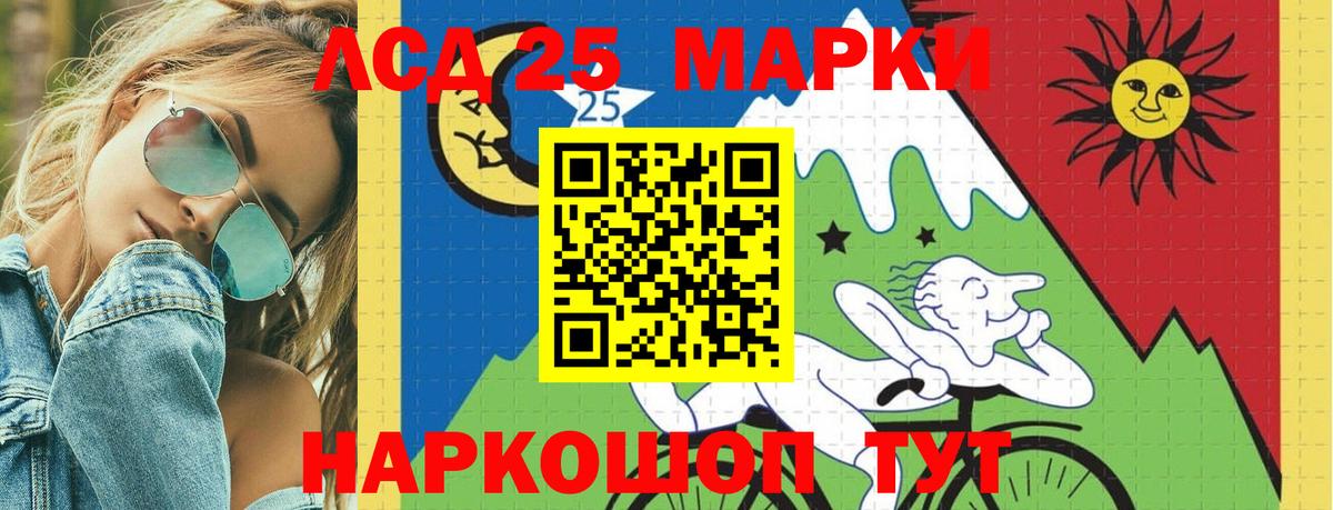 Хабаровск  ЛСД экстази кислота  Вход с VPN  LSD-25 экстази ecstasy 