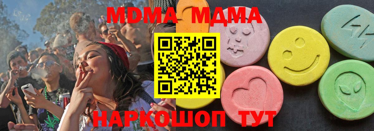 МДМА Molly Хабаровск