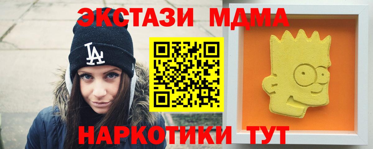 Хабаровск  MDMA VHQ  MDMA  Вход с VPN 
