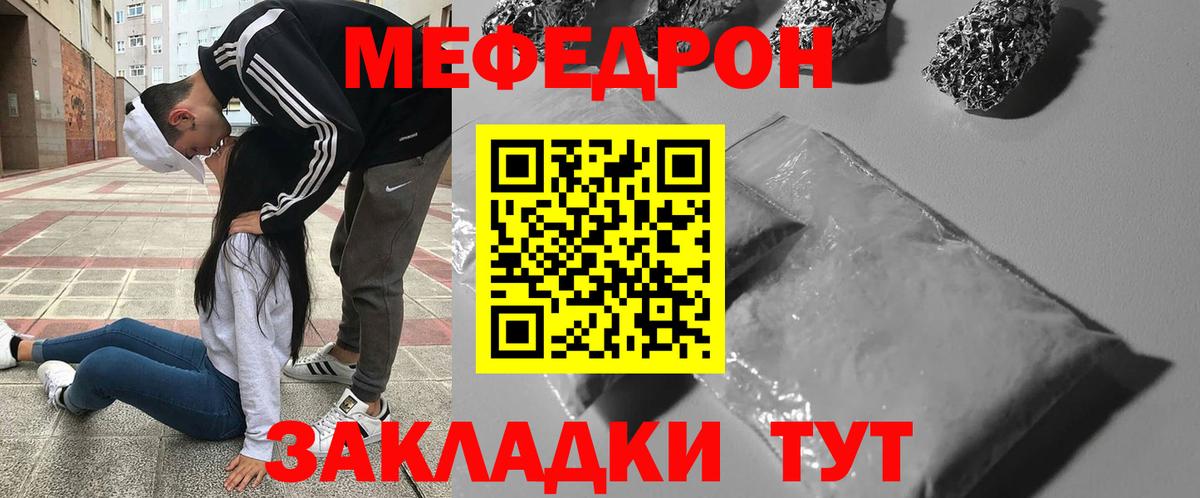 Меф  МЯУ-МЯУ VHQ  где найти наркотики  Вход с VPN  Хабаровск  Меф mephedrone 