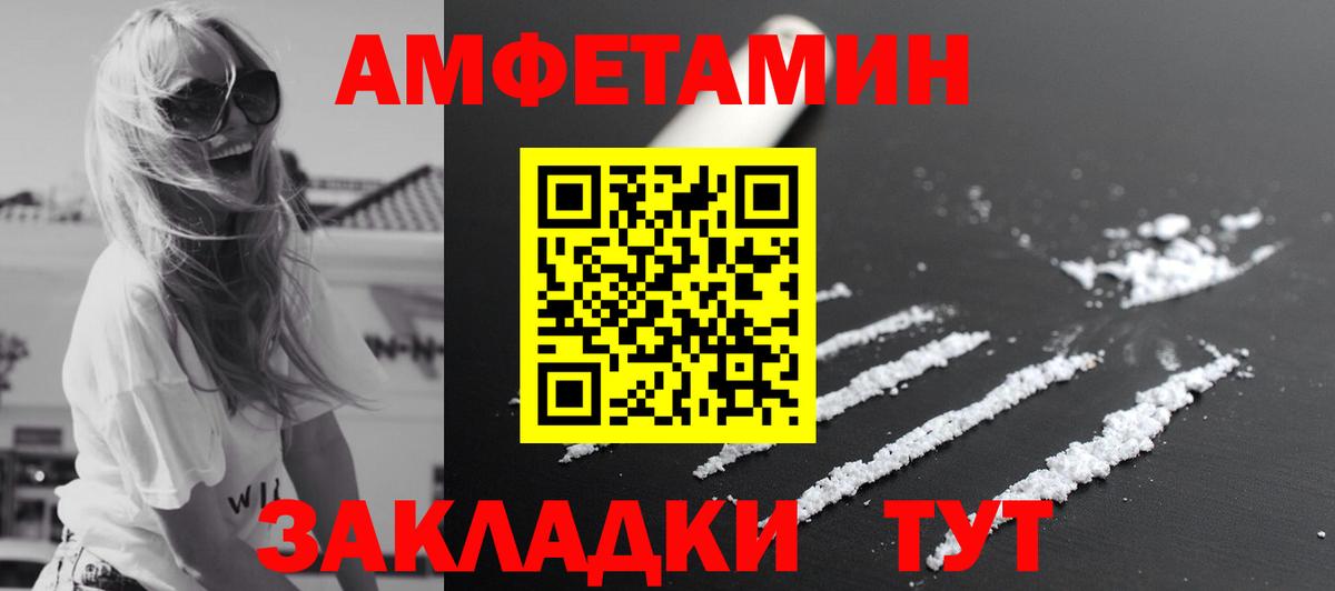 Хабаровск  МЕТАМФЕТАМИН мет  Вход с VPN 