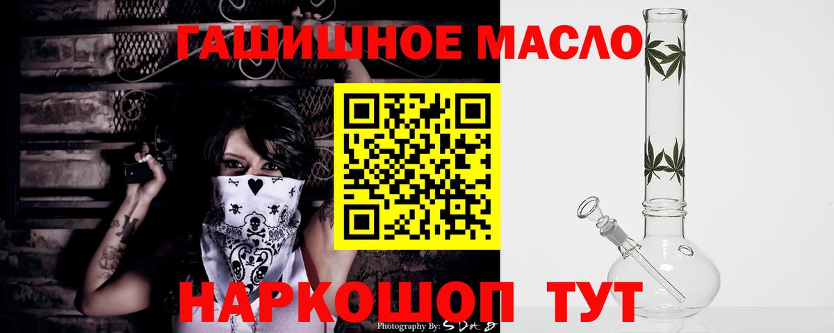 Дистиллят ТГК вейп с тгк Хабаровск