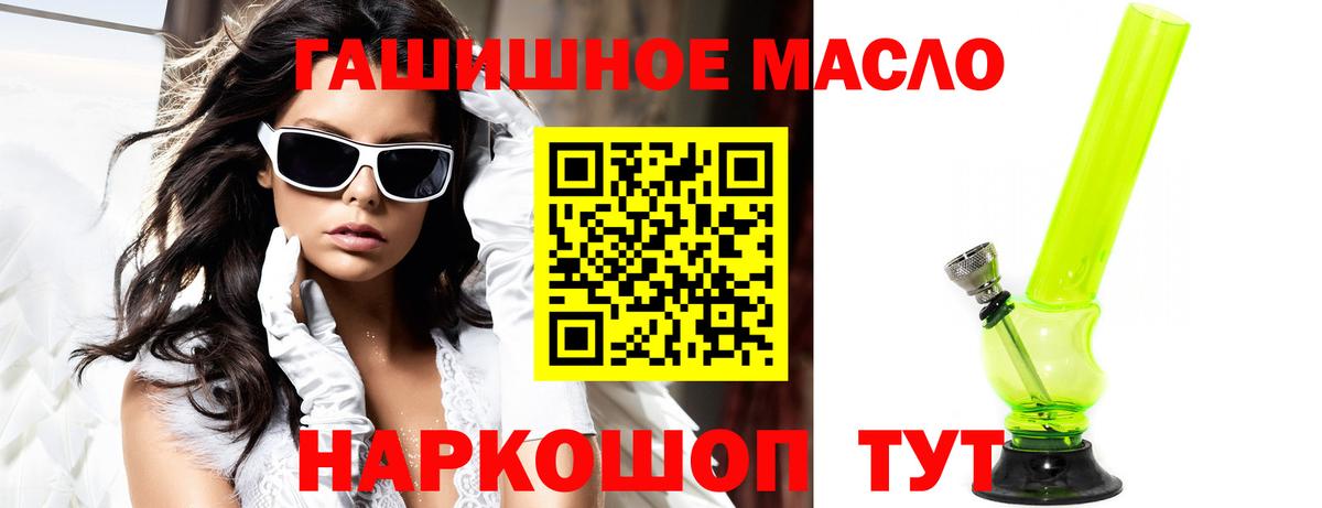 ТГК концентрат  Вход с VPN  Хабаровск  ТГК вейп с тгк 
